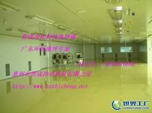 供應惠州工業地坪漆與工業地板漆工程，智成品質，實力“給力”